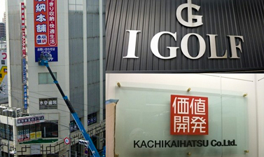 新規設置