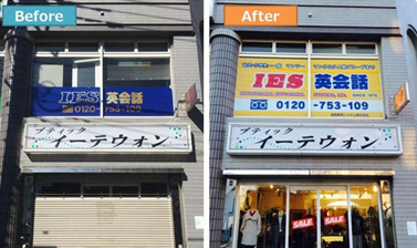 付け替え